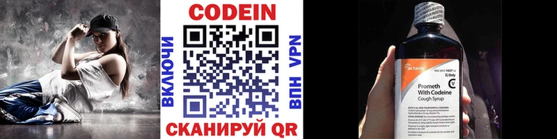Купить где  Полярные Зори  Codein Purple Drank 