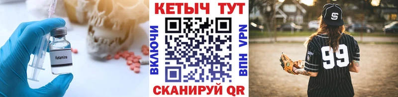 Купить Полярные Зори КЕТАМИН VHQ