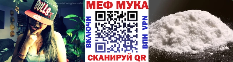 Купить где  Полярные Зори  Мефедрон мука 