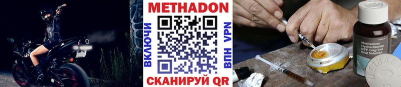 Метадон VHQ  Купить  Полярные Зори 